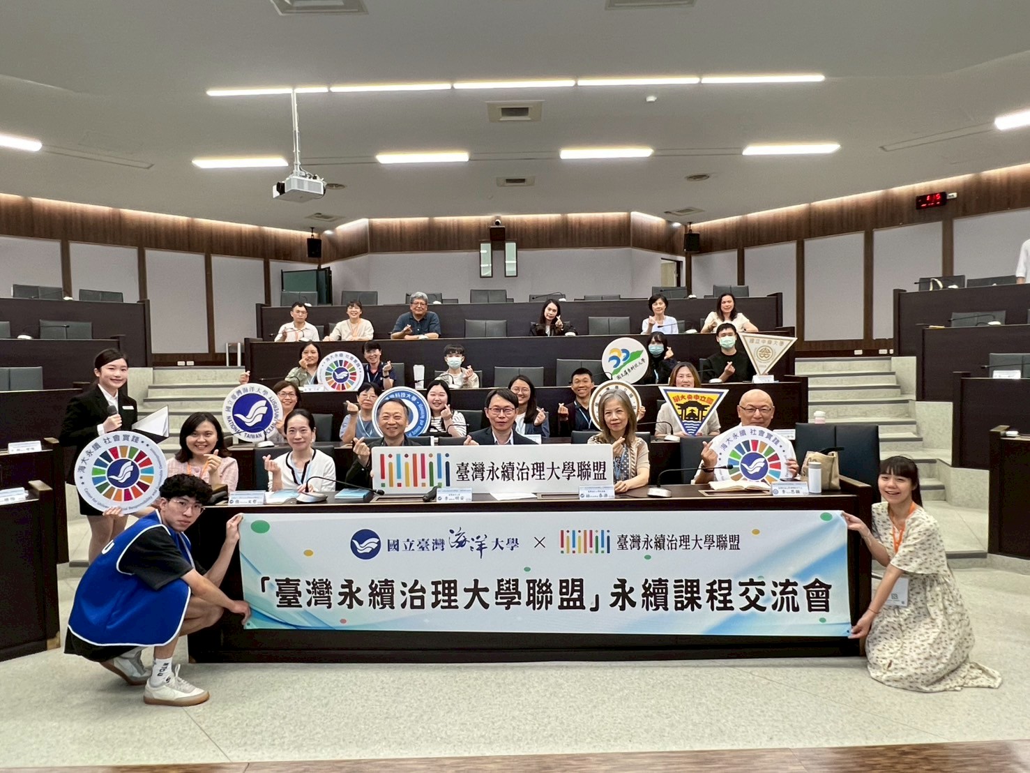 社會責任實踐與永續發展中心